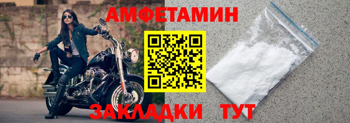 АМФЕТАМИН Premium  МЕГА маркетплейс  Димитровград  Вход с VPN 