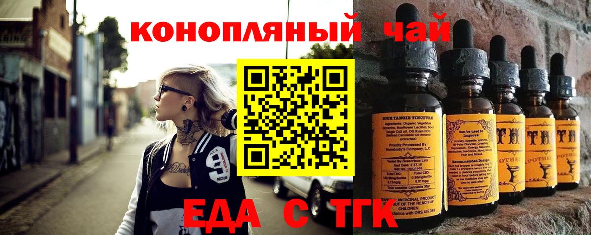 Печенье с ТГК конопля  Вход с VPN  Димитровград 