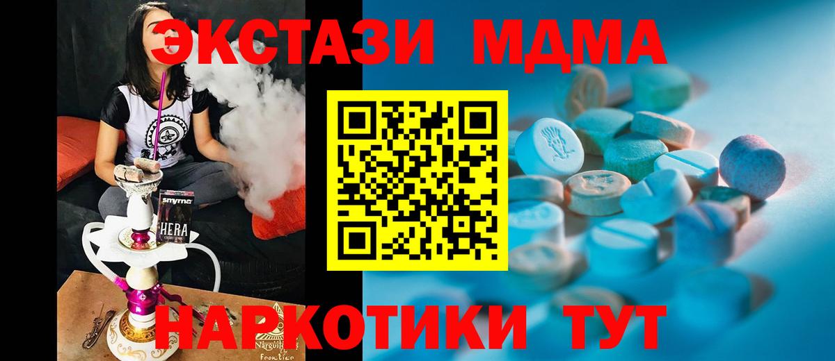Димитровград  ЭКСТАЗИ TESLA  Экстази 250 мг  Вход с VPN 
