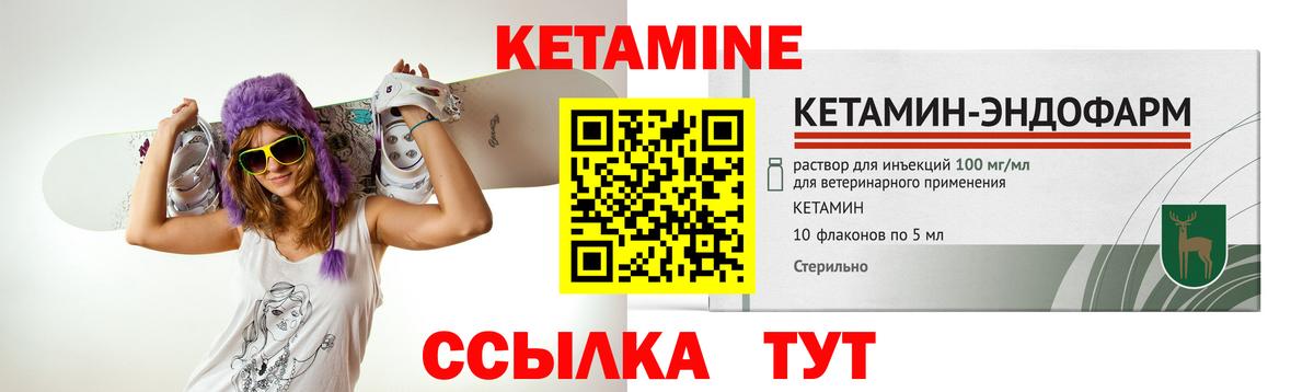 Кетамин ketamine Димитровград