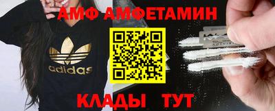 амф Волгодонск