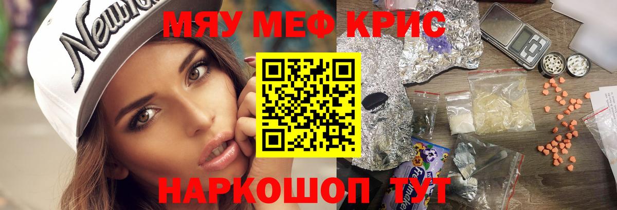 МЯУ-МЯУ  цены   МЕФ  Вход с VPN  Димитровград  omg как зайти  МЕФ mephedrone  Мефедрон mephedrone 
