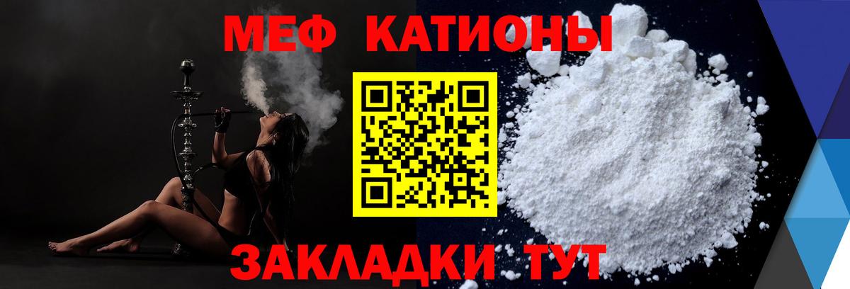 МЕФ кристаллы Димитровград