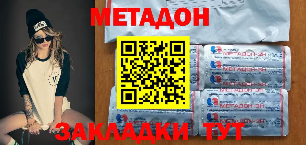 Метадон белоснежный  Вход с VPN  Димитровград 