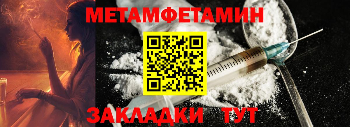 Метамфетамин Декстрометамфетамин 99.9%  Вход с VPN  Метамфетамин  Димитровград 