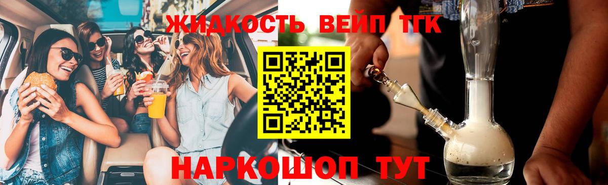 Димитровград  Дистиллят ТГК концентрат  Вход с VPN  ТГК жижа 