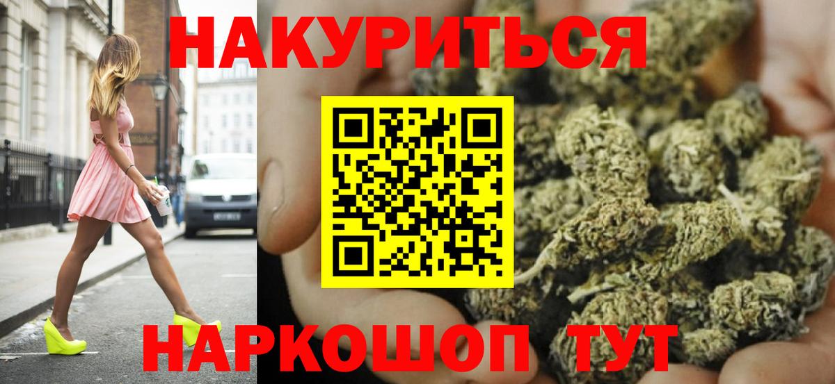 Каннабис Ganja  Конопля THC 21%  Димитровград  Вход с VPN 